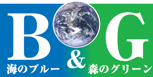 B&Gプロジェクト